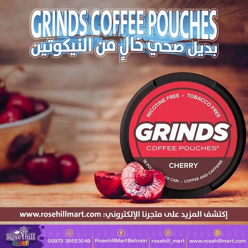 Grinds Coffee Pouches Cherry Rosehill Mart روزهل مارت