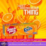 ⁦فانتا جيلي برتقال 6 باكيت/ 552 غ⁩ - الصورة ⁦3⁩